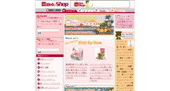 Desktop Screenshot of line-up.jp